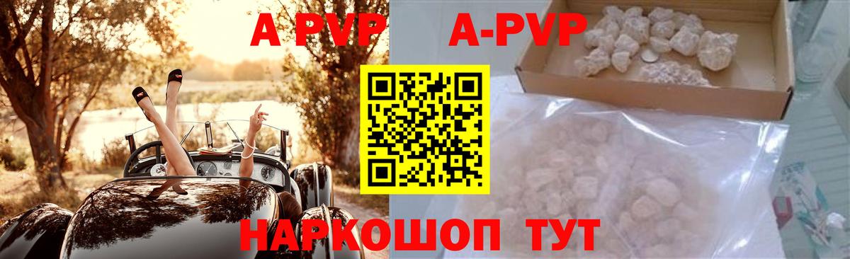 A-PVP мука Тосно