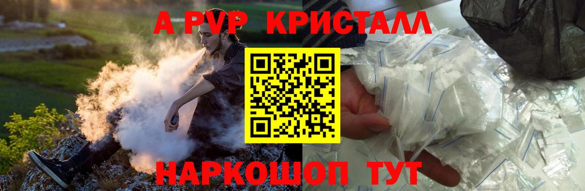 Альфа ПВП мука  цены наркотик  Тосно  Вход с VPN  APVP СК  Alpha-PVP СК  Alfa_PVP 