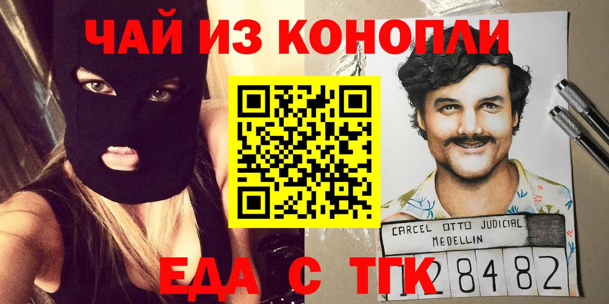 Тосно  Печенье с ТГК конопля  Вход с VPN 
