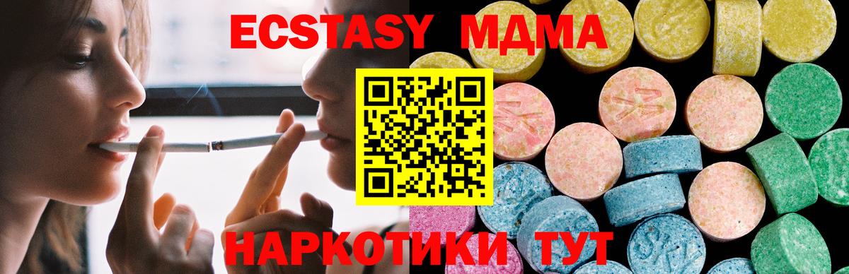 Тосно  ЭКСТАЗИ 280 MDMA  Вход с VPN  ЭКСТАЗИ VHQ 