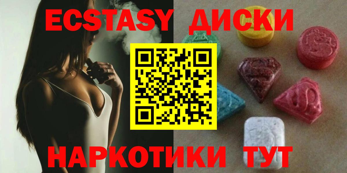 Ecstasy MDMA Тосно
