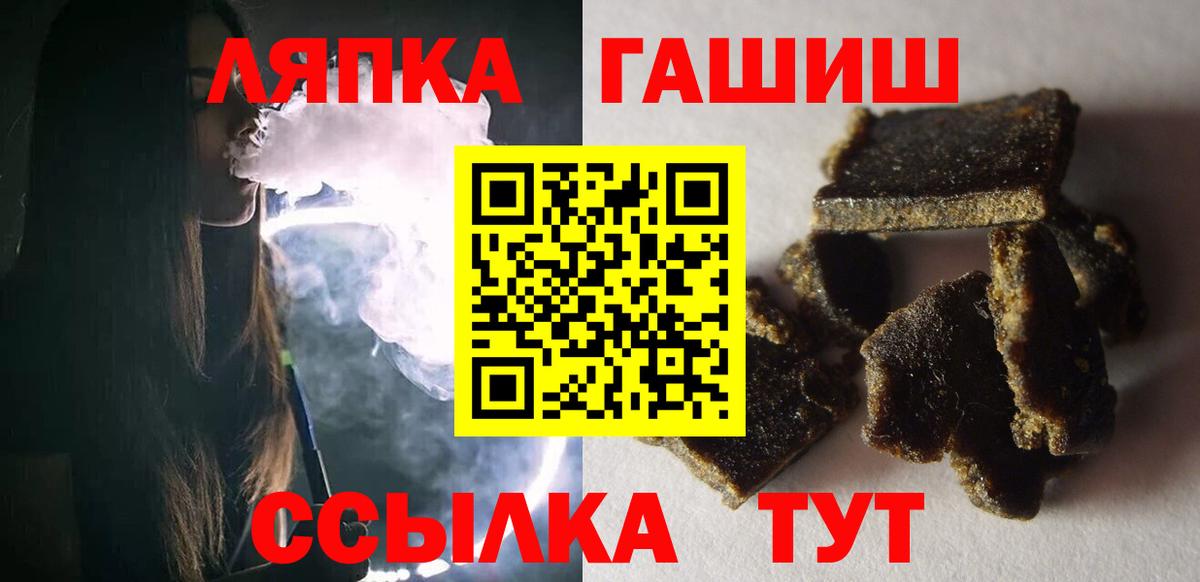 ГАШИШ Ice-O-Lator Тосно