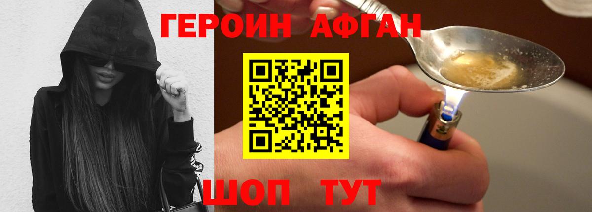 ГЕРОИН Heroin  Героин  Тосно  Вход с VPN 