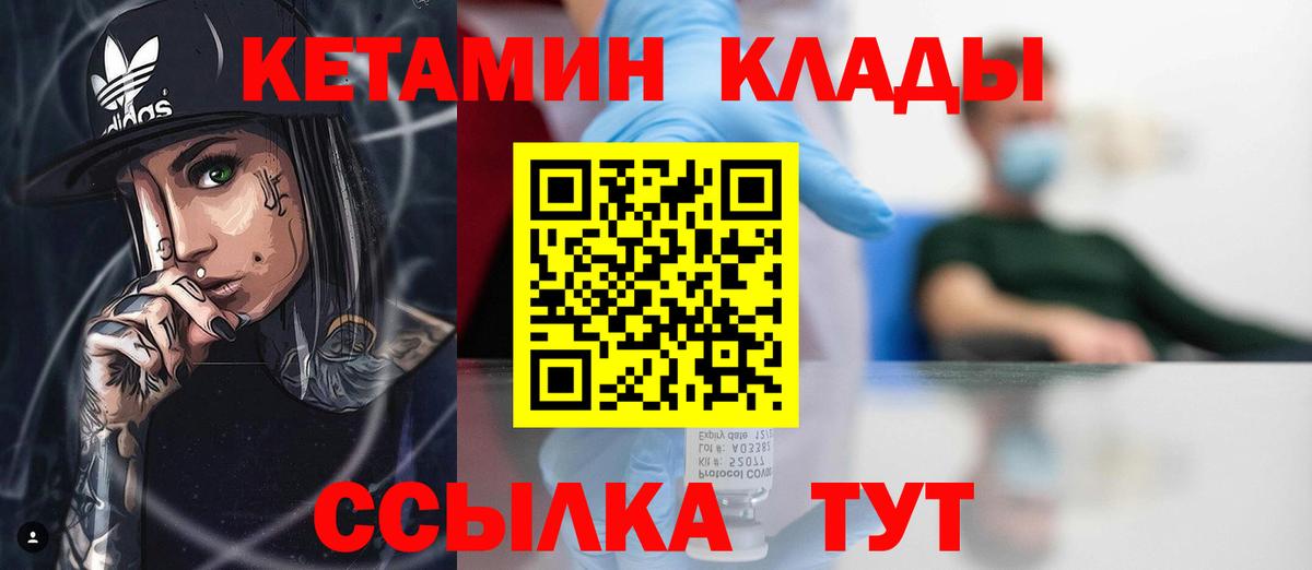 КЕТАМИН ketamine Тосно