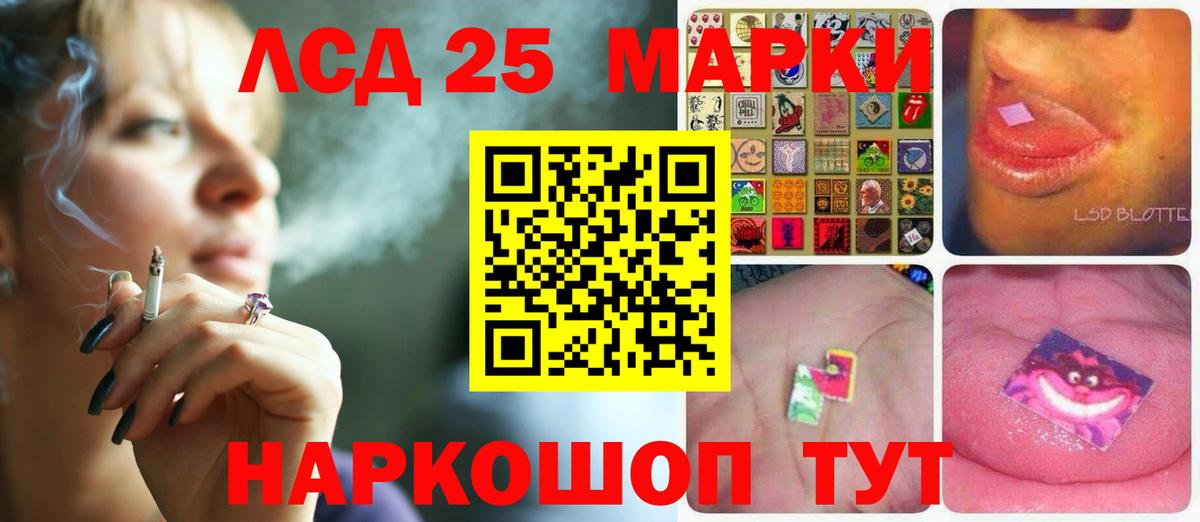 Лсд 25 экстази кислота  ЛСД экстази кислота  Вход с VPN  Тосно 