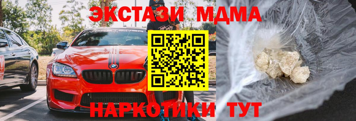 MDMA Molly  MDMA VHQ  Тосно  Вход с VPN 