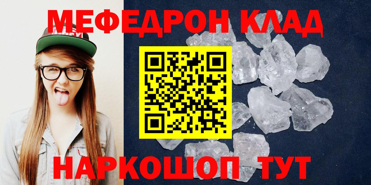 Мефедрон мука Тосно