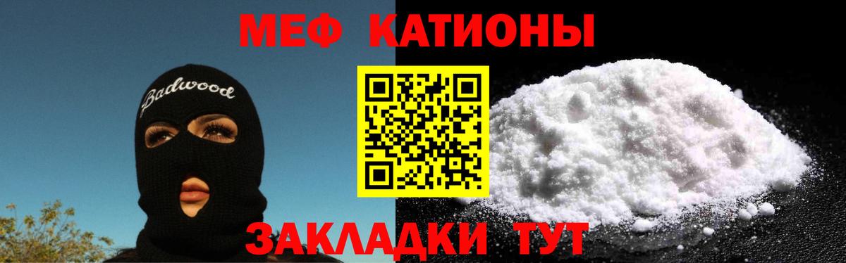 МЕФ кристаллы  Вход с VPN  Мефедрон  Меф 4 MMC  Тосно 