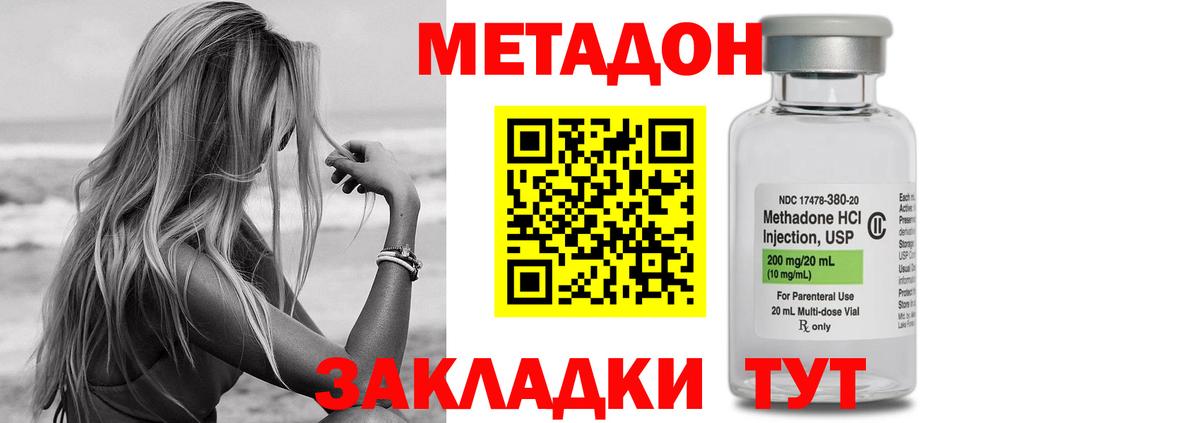 Метадон VHQ  Вход с VPN  даркнет формула  Тосно 