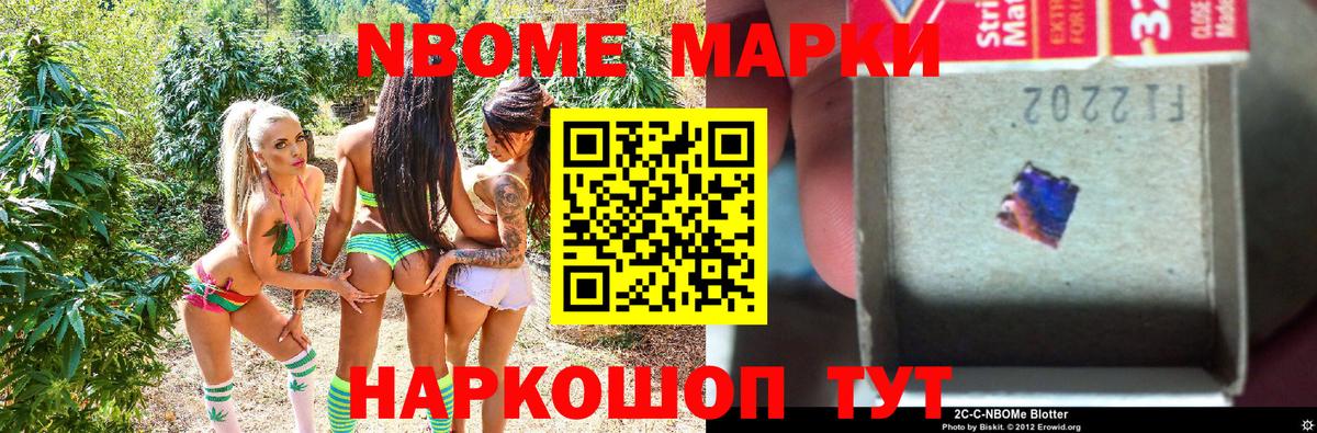 Тосно  Марки NBOMe 1500мкг  Вход с VPN 