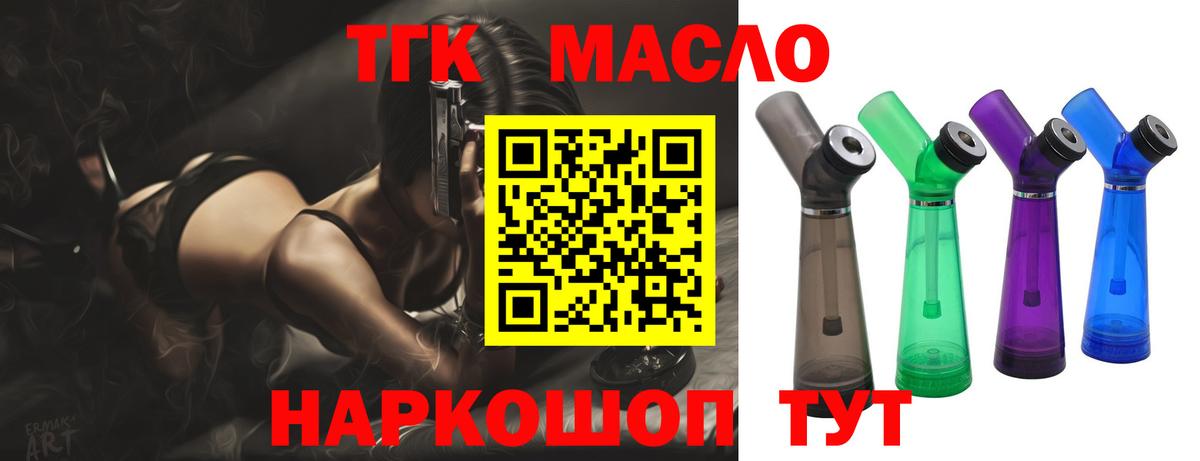 Тосно  Дистиллят ТГК Wax  Вход с VPN 